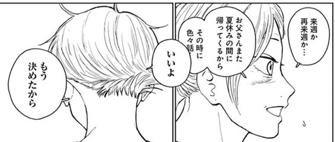 お父さん
