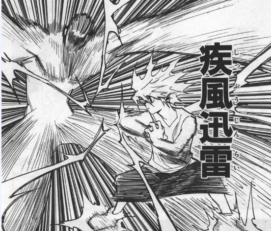今の Hunter Hunter って 神速状態のキルアが最強じゃね 画像 最強ジャンプ放送局 今の Hunter Hunter って 神速状態のキルアが最強じゃね 画像 最強ジャンプ放送局