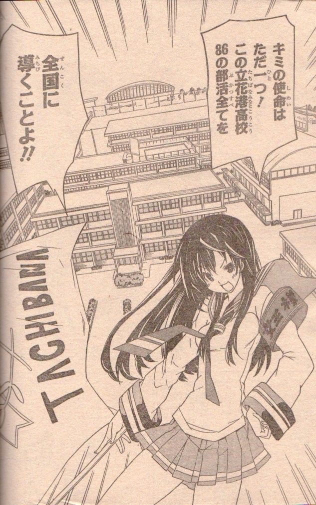 少年ジャンプ新連載 スポーティングソルト の画力が酷すぎる 画像 最強ジャンプ放送局