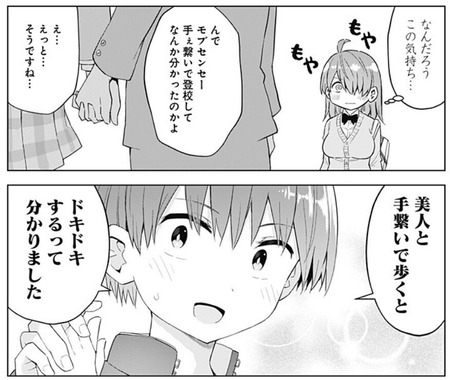 早乙女姉妹2