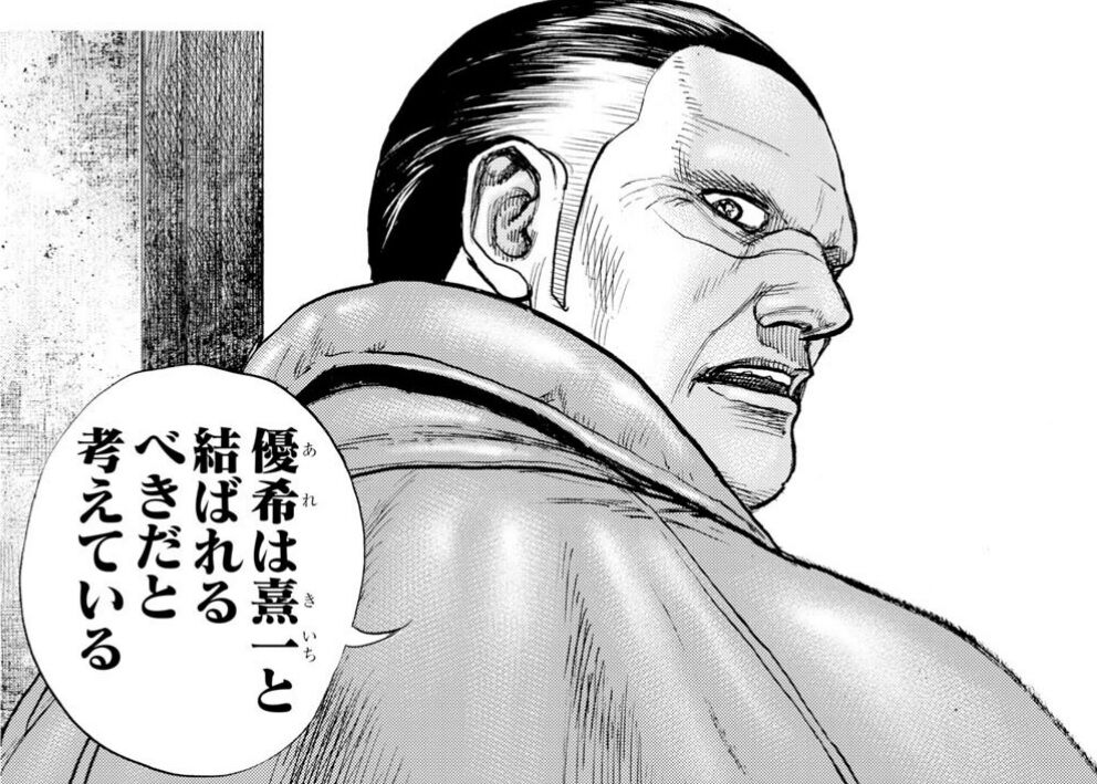 Tough外伝 龍を継ぐ男 231話感想 熹一 龍星 優希ちゃん まさかの三角関係に ネット 優希ちゃんってメスマズだから龍星にはふさわしくないんや 画族 Tough外伝 龍を継ぐ男 231話感想 熹一 龍星 優希ちゃん まさかの三角関係に ネット 優希ちゃんってメスマズだから龍星にはふさわしくないんや 画族