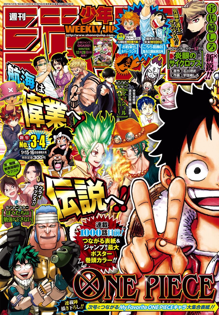 週刊少年ジャンプ 声に出したい 名セリフランキング 3位 お前はもう死んでいる 2位 海賊王におれはなる 1位は 2ch 漫画アニメまとめアンテナ 週刊少年ジャンプ 声に出したい 名セリフランキング 3位 お前はもう死んでいる 2位 海賊王におれはなる 1位は 2ch 漫画アニメまとめアンテナ