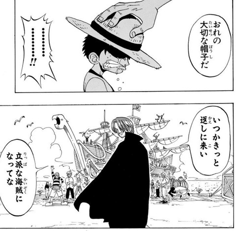 シャンクス2 (2)