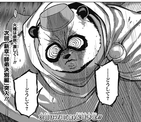 ベアーチェ