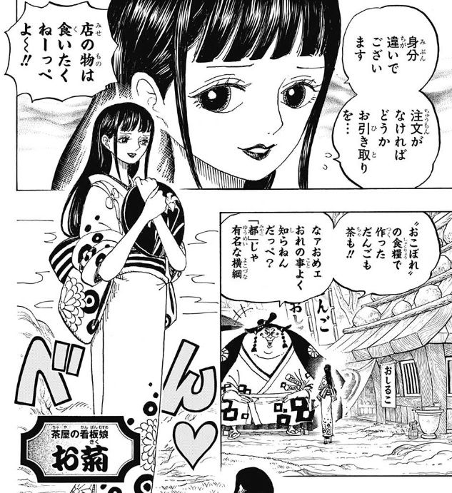 ワンピース 913話感想 バジル ホーキンスの ワラワラの実 の能力がチートすぎる 最強ジャンプ放送局 ワンピース 913話感想 バジル ホーキンスの ワラワラの実 の能力がチートすぎる 最強ジャンプ放送局