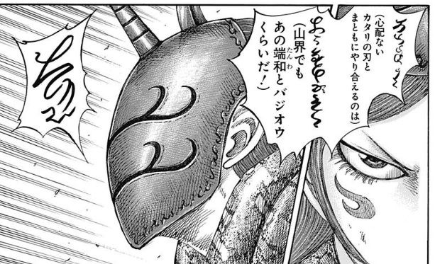 キングダム 563話感想 メラ族王カタリ まさかの展開に 壁覚醒なるか 最強ジャンプ放送局 キングダム 563話感想 メラ族王カタリ まさかの展開に 壁覚醒なるか 最強ジャンプ放送局