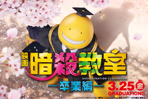 ansatsukyousitsu-movie