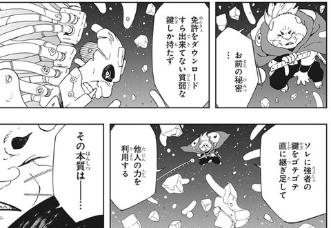 サムライ8八丸伝27話感想 ダルマ師匠 ついに真の姿を現す 漫画まとめ うさちゃんねる サムライ8八丸伝27話感想 ダルマ師匠 ついに真の姿を現す 漫画まとめ うさちゃんねる
