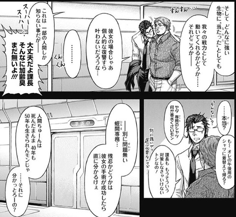 テラフォーマーズ47話感想 ニュートン家の新当主 ついに登場する 漫画まとめ うさちゃんねる