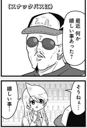 カワちゃん
