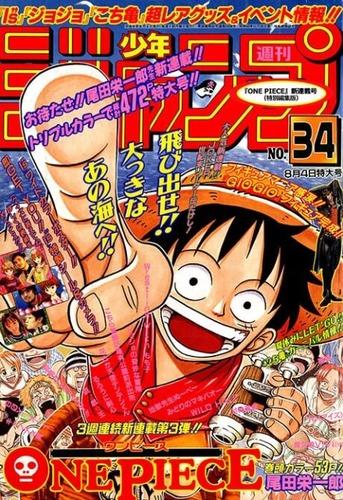 「ワンピース」って、新連載開始時は実際どんな反応だったの？？？
