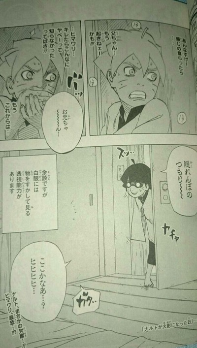 Naruto ナルトの娘のヒマワリ やはり天才だった ネタバレ注意 漫画まとめ うさちゃんねる