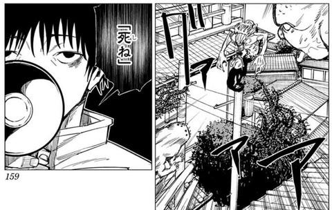 乙骨
