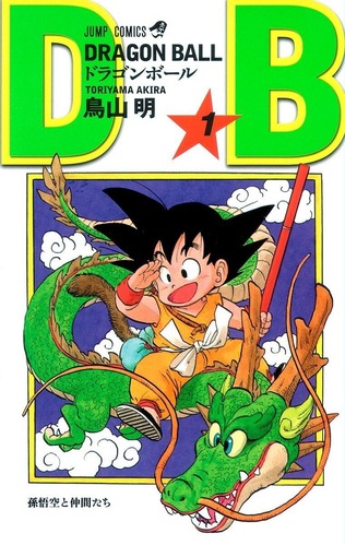 【悲報】「ドラゴンボール」鳥山明先生の自宅兼事務所、取り壊される・・・