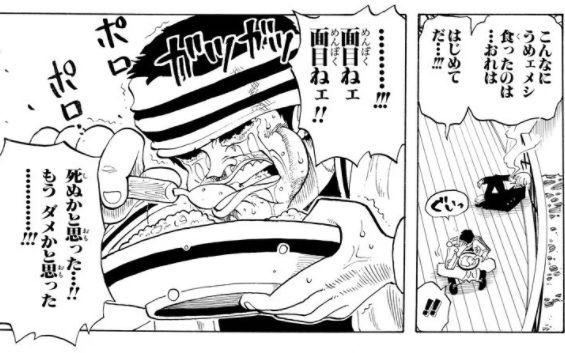 ワンピース サンジがギンに作ったチャーハンwwwwww 画像 最強ジャンプ放送局 ワンピース サンジがギンに作ったチャーハンwwwwww 画像 最強ジャンプ放送局