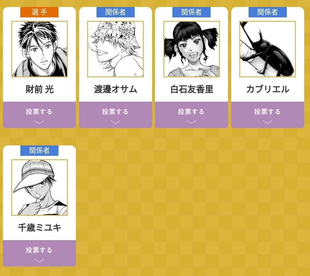 朗報 新テニスの王子様 人気投票が開催されるwwwwww 最強ジャンプ放送局 朗報 新テニスの王子様 人気投票が開催されるwwwwww 最強ジャンプ放送局