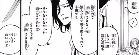 Bleach の月島さん 強すぎ問題wwwwww 画像 漫画まとめ うさちゃんねる Bleach の月島さん 強すぎ問題wwwwww 画像 漫画まとめ うさちゃんねる