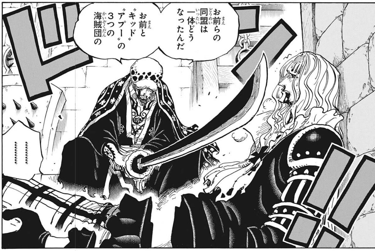 悲報 ワンピース のカイドウ陣営 詰み過ぎてて可哀想になる 最強ジャンプ放送局 悲報 ワンピース のカイドウ陣営 詰み過ぎてて可哀想になる 最強ジャンプ放送局
