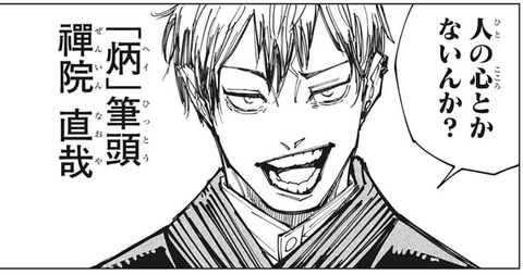 直哉-150