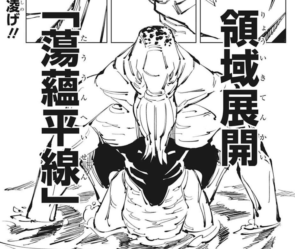 呪術廻戦 108話感想 真希先輩 アウトオブ眼中からの逆襲なるか ネット クソ耐久力のボス 無限湧きの雑魚とかゲームだったら一番面倒くさい奴 画族 呪術廻戦 108話感想 真希先輩 アウトオブ眼中からの逆襲なるか ネット クソ耐久力のボス 無限湧きの雑魚とかゲームだったら一番面倒くさい奴 画族