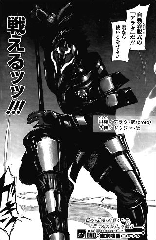 東京喰種 Re 亜門さん 0 01 隻眼 梟 アラタ ドウジマって どんだけ強いんだよwwwwww 最強ジャンプ放送局 東京喰種 Re 亜門さん 0 01 隻眼 梟 アラタ ドウジマって どんだけ強いんだよwwwwww 最強ジャンプ放送局