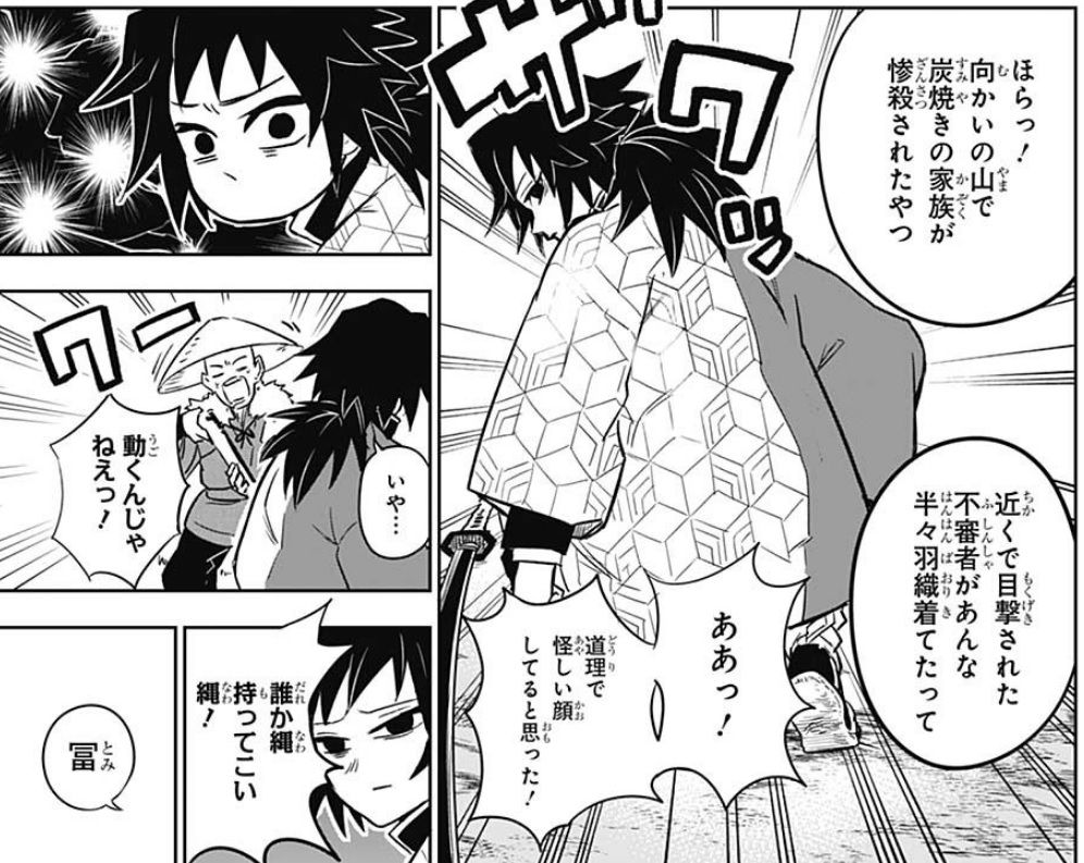 今週の鬼滅の刃スピンオフ 冨岡義勇 外伝 が面白い 胡蝶しのぶさんが可愛すぎる 最強ジャンプ放送局 今週の鬼滅の刃スピンオフ 冨岡義勇 外伝 が面白い 胡蝶しのぶさんが可愛すぎる 最強ジャンプ放送局