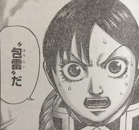 キングダム431話ネタバレ 昌平君の能力がチート過ぎるwwwwwww 漫画まとめ うさちゃんねる キングダム431話ネタバレ 昌平君の能力がチート過ぎるwwwwwww 漫画まとめ うさちゃんねる