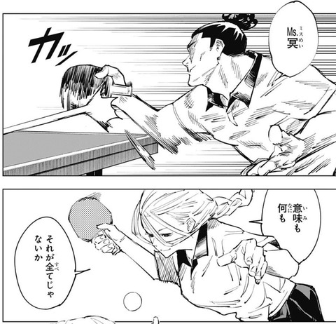 東堂