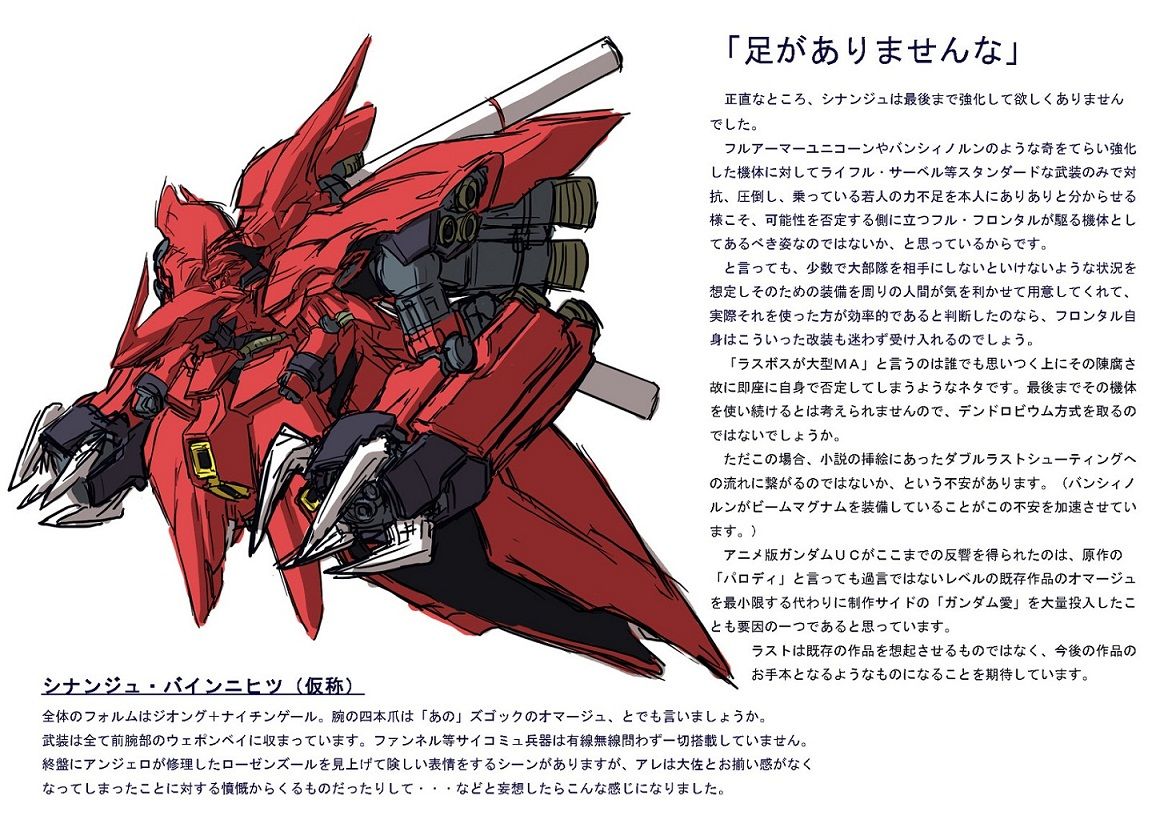 機動戦士ガンダムuc のネオジオングwwwwww 画像 最強ジャンプ放送局 機動戦士ガンダムuc のネオジオングwwwwww 画像 最強ジャンプ放送局