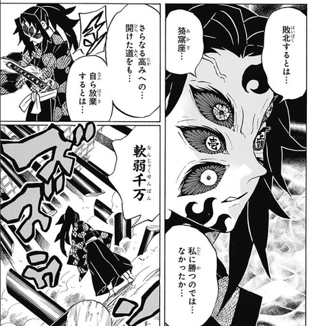 黒死牟