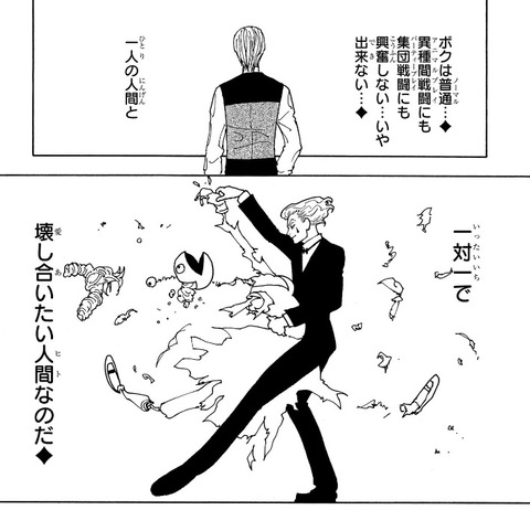 ヒソカ-405