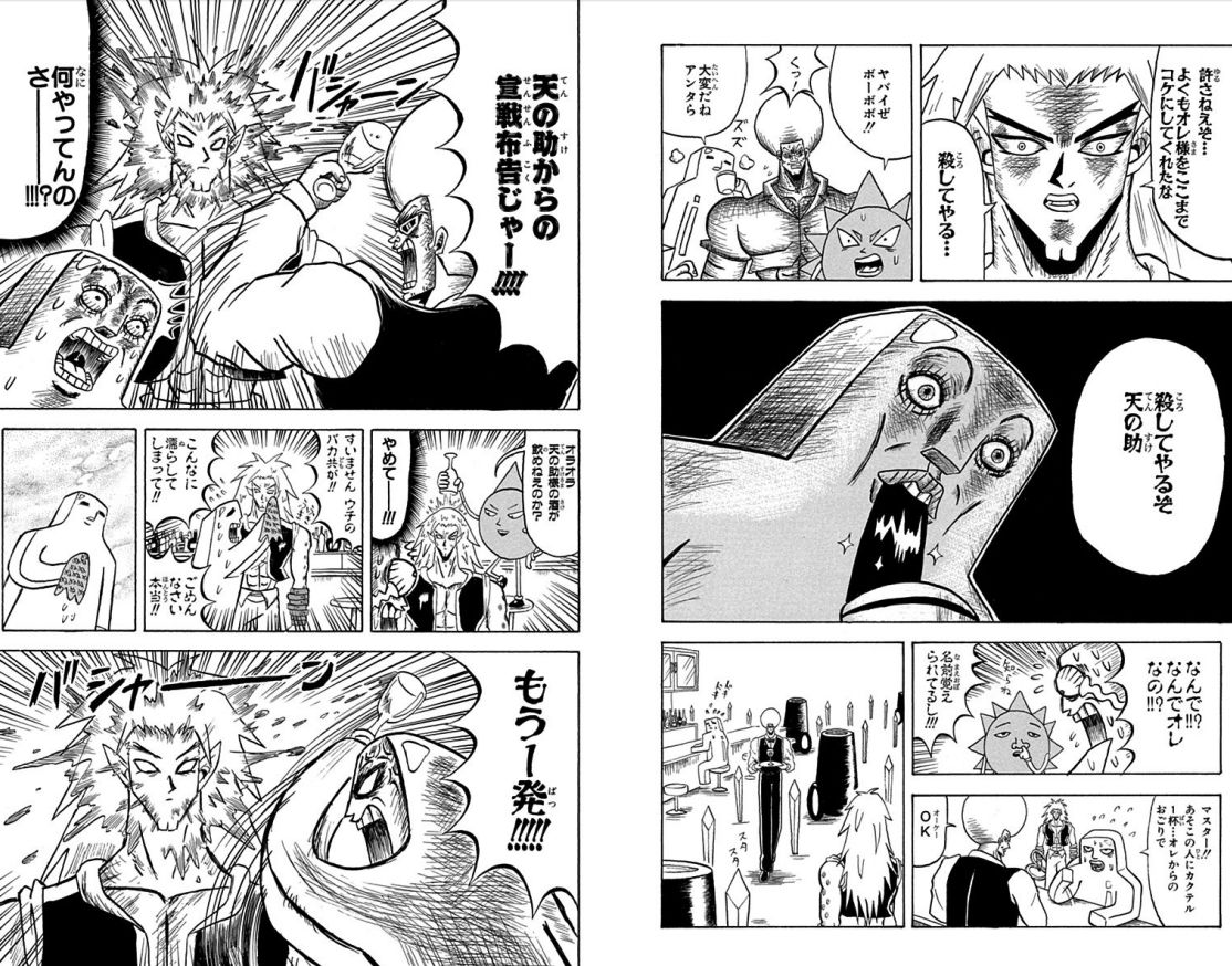 アニメ ボボボーボ ボーボボ を打ち切りにさせたptaの発言がこちらwwwwww 最強ジャンプ放送局 アニメ ボボボーボ ボーボボ を打ち切りにさせたptaの発言がこちらwwwwww 最強ジャンプ放送局