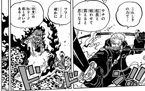 ゾロ-1093