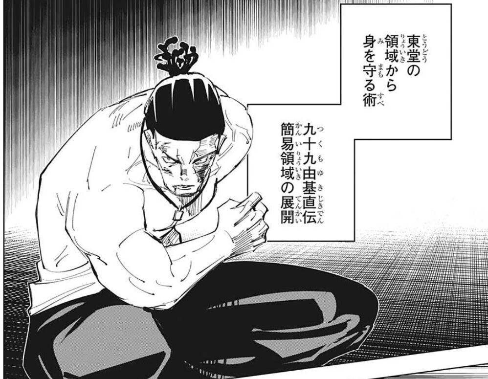 疑問 呪術廻戦の 領域展開 や 術式 とかの能力の詳細が分からないんだが ネット この漫画って術式ゲーやん ガチャ失敗したら目も当てられんな 画族 疑問 呪術廻戦の 領域展開 や 術式 とかの能力の詳細が分からないんだが ネット この漫画って術式ゲーやん ガチャ失敗したら目も当てられんな 画族