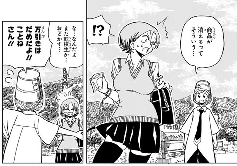 ことね