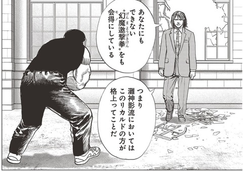 リカルド3