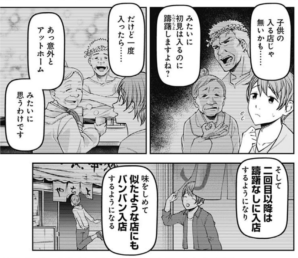 かぐや 様 は 告 ら せ たい 152