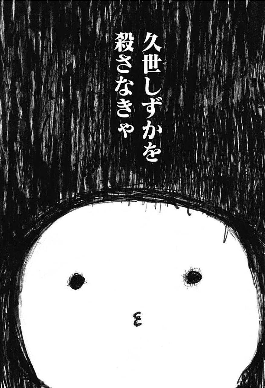 ジャンプ+「タコピーの原罪」第13話、タコピー、覚醒して殺意を覚える!!