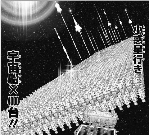 【Dr.STONE133話感想】千空、石化光線から島を守ることは出来るのか!? f6eb8246 s - 【Dr.STONE133話感想】千空、石化光線から島を守ることは出来るのか!?