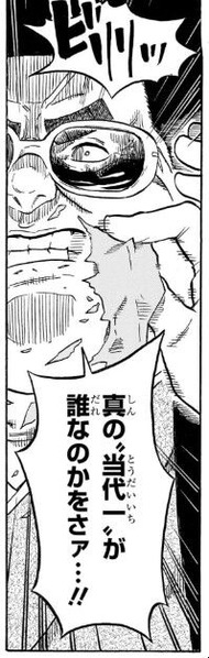 阿良川全生