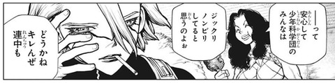 【Dr.STONE181話感想】難航するステルス艦作り、クロムの頭脳が冴え渡る!! f702412b s - 【Dr.STONE181話感想】難航するステルス艦作り、クロムの頭脳が冴え渡る!!