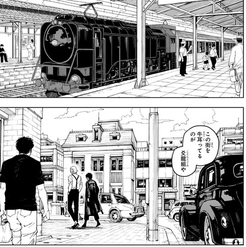 街並み