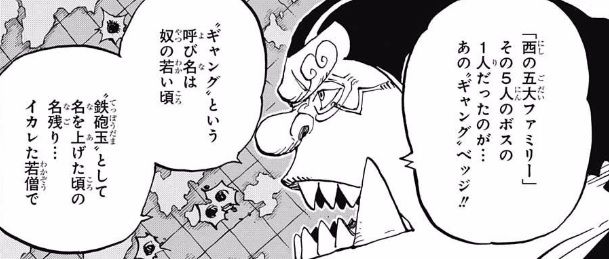 ワンピース 857話感想 カポネ ギャング ベッジ やはり只者ではなかった 画像 最強ジャンプ放送局 ワンピース 857話感想 カポネ ギャング ベッジ やはり只者ではなかった 画像 最強ジャンプ放送局