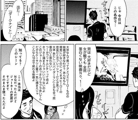 東京タラレバ娘