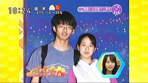 戸田