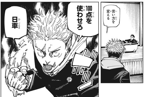 虎杖2