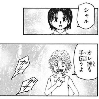 シャル