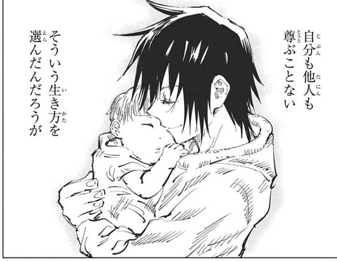 呪術廻戦75話感想 五条悟vsパパ黒 決着 まさかの結末に 漫画まとめ うさちゃんねる