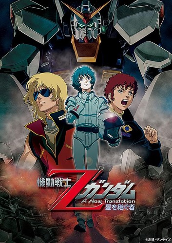 「機動戦士Ζガンダム」のディジェとかいう、アムロが乗っただけで評価されたモビルスーツ！！