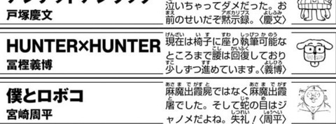 冨樫